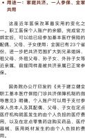 医保个人账户里的钱怎么用才不浪费 合理规划医疗储备金