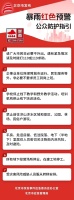 北京全市大雨到暴雨 8区现大暴雨 防汛二级应急响应启动