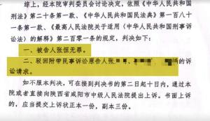 男子反抗暴力强拆致死被判无罪 正当防卫获支持