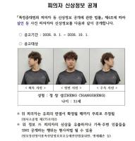 郑某身份信息被公开 嫌疑人资料限时公开