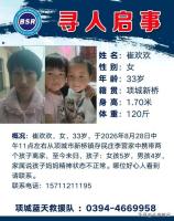 33岁女子携2子女失联已找到 监控记录最后画面
