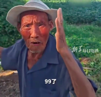 99岁老人义务修路十几年，过路网友递水致敬