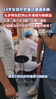 遇车祸截肢女孩尚未苏醒右腿伤情不明 爱心献血接力相助
