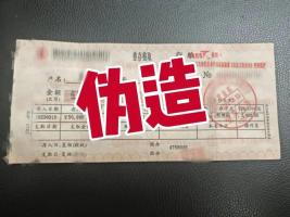 男子私取妻子存款还网贷后伪造存单 掩盖真相终落法网