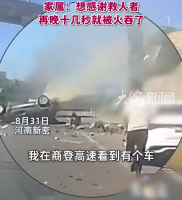 车辆翻车起火 小伙破窗救人