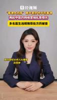 香港大药房借尸还魂被二次下架 虚假宣传遭查处