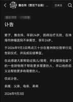 抗癌博主离世曾忠告年轻人不要熬夜 健康才是第一位