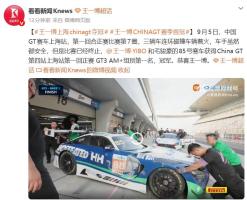 王一博给吴彦祖发声视频点赞 赛车手的相互支持