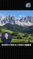 教科书里的罕见灾害成常规风险 全球变暖警钟响起
