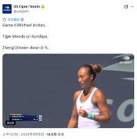 概念神！美网官推列举3个惹不起人物