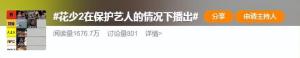 一场综艺，两种命运：谁被剪成“全网公敌”，谁凭人品圈粉无数？