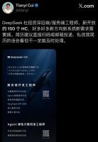 DeepSeek放出150个岗位 聚焦服务端与Agent研发
