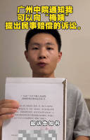 梅姨案受害者申聪的送养书曝光 告知书引关注