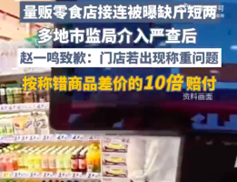 赵一鸣母公司年营收超661亿，董事长年薪1.37亿