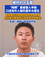 申聪口述局外人般的童年与重生，回归原生家庭后的生活变化