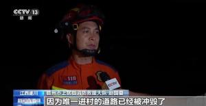 江西遂川高坪镇泥石流已致5人遇难 救援持续进行中