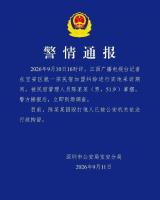 警方通报记者被掌掴 民宿纠纷采访遇袭