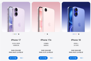 商家囤300台iPhone17 ProMax：会涨价 市场预判失误