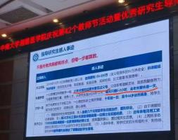 医学院表彰竟称每天睡一两个小时 反人类行为引争议