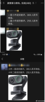 抹黑影石团伙雇佣者系同行业公司高管 幕后组织者被拘留