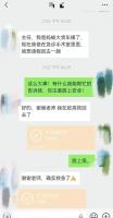 坠亡博士生家属：别再伤害我们和老师 网络谣言需停止