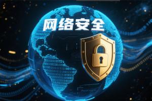 国安部披露AI抱团“劫持”网站 网络安全警钟响起