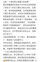 女生因家人去世拒米哈游实习，HR回信暖哭了