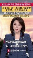 王楚钦孙颖莎王曼昱谈亚运会住邮轮 新鲜体验与挑战并存