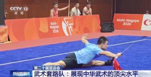 记者探访中国武术套路队亚运备赛现场 备战冲刺金牌日