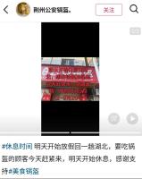 店主贴“回趟公安”被解读成拘留 一场误会引发的风波