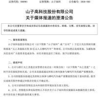 80后富豪30亿欲救哪吒 资本神话再现