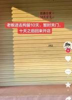 锅盔店主回公安被造谣拘留 误传引发名誉受损