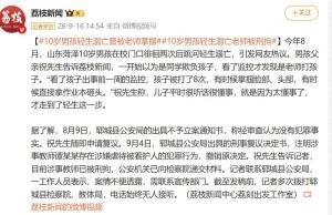 10岁男孩轻生溺亡 班主任不予批捕 校门口的三次徘徊