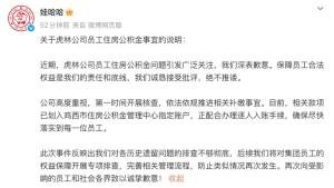 娃哈哈称正推进公积金补缴 确保员工权益到位