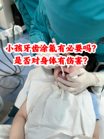 小孩牙齿涂氟好还是做窝沟封闭好？
