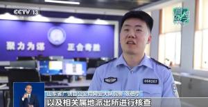 “装毒花生电动车被盗”系谣言 网民编造虚假信息被罚