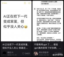 长期依赖AI真的会让人变笨吗 研究揭示大脑变化真相