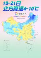 大范围降温！多地气温将创下半年来新低 冷空气即将来袭