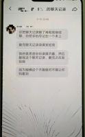 遭性侵女孩与闺蜜聊天记录曝光 案件移送审查起诉