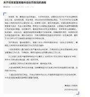 广东通报男子伪装患精神病拒服兵役 逃避训练被除名