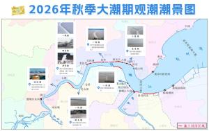 钱塘江大潮进入最佳观潮期 秋潮亮点纷呈