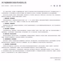 双汇猪肉抗生素超标38倍被罚1.29亿 深刻反思全面整改