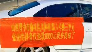 8千元狗仅退款商家驱车600公里寻狗，否认恶意仅退款：声誉受损，将起诉商家