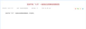 深圳公布一起高处坠落事故调查报告 空调维修工不幸身亡