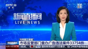 市场监管总局公布7起违法广告案例 严惩低俗导向违规行为