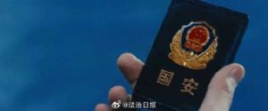 假国安领导吹嘘自己有干预司法能力 骗子终落法网
