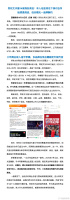 网球消费同比增长23% 郑钦文曾称排名下滑对续约是挑战