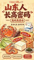 王贲江把山东“长高密码”寄去浙江 兄弟同框见证身高差异