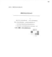 用AI辅助办公被辞退冤不冤 合规边界引发争议