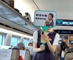 高铁免提别拿包容当妥协 理性看待公共事件